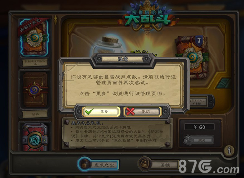 炉石传说充钱方法