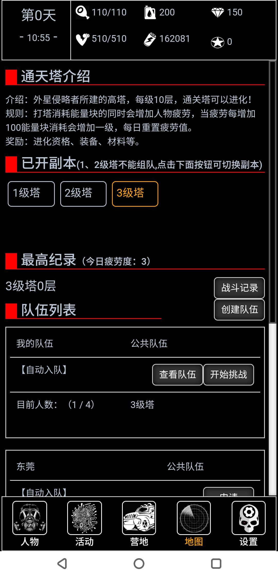 废土闯不闯游戏攻略大全 新手入门必备技巧总汇[多图]图片1