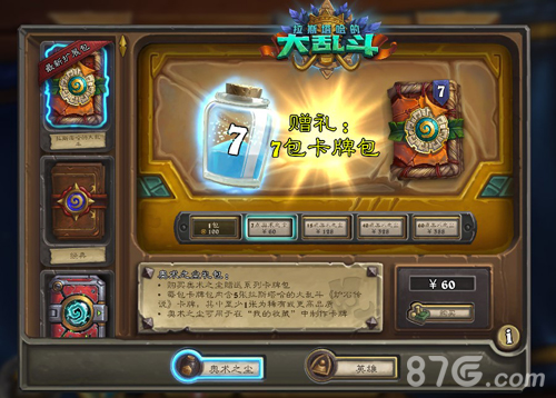 炉石传说怎么充值