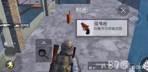 绝地求生刺激战场信号枪图片1