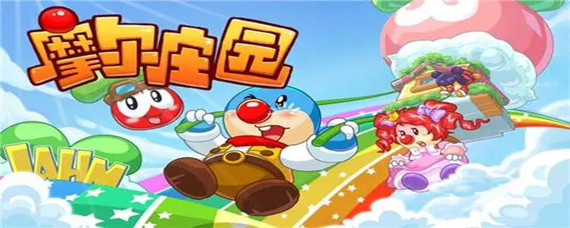 摩尔庄园首充奖励在哪