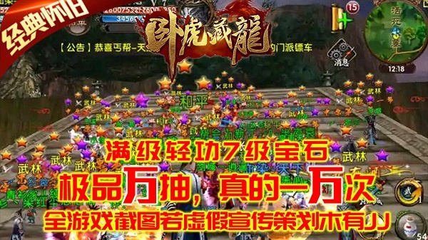 卧虎藏龙新手怎么玩