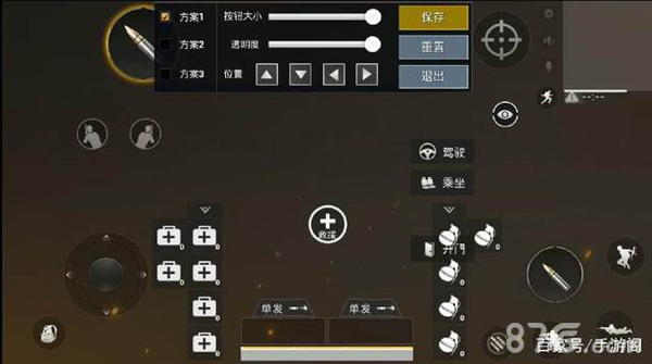 绝地求生刺激战场四指操作教程3