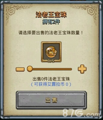 不思议迷宫法老王宝珠