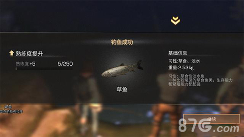 明日之后钓鱼成功
