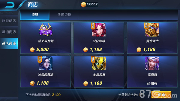 王者荣耀战队排名怎么看