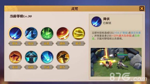 决战平安京2