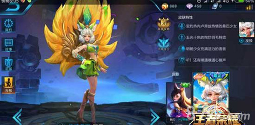 王者荣耀妲己热情桑巴