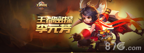 王者荣耀李元芳台词