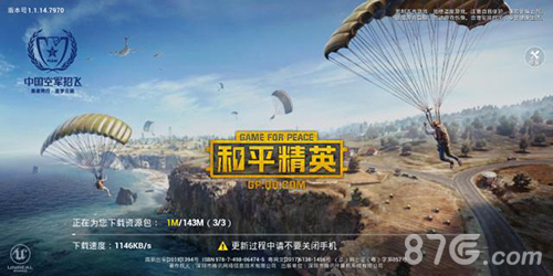 刺激战场测试结束4