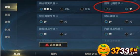 LOL手游战绩在哪里关