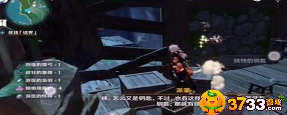 原神锈蚀的钥匙怎么获得