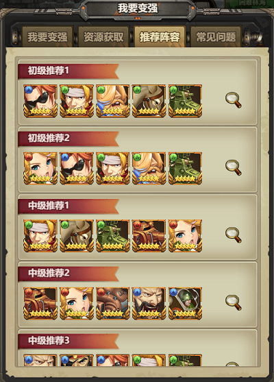 合金弹头:集结新手怎么玩 合金弹头:集结新手怎么玩