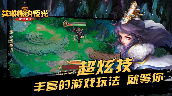 艾琳娜的夜光新手怎么玩 艾琳娜的夜光新手怎么玩