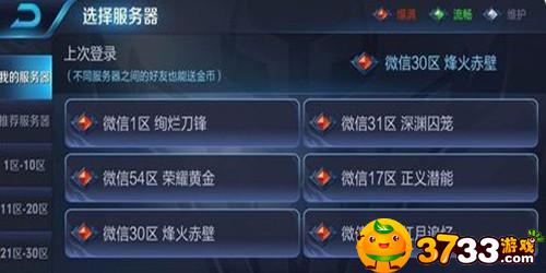 王者荣耀怎么看自己在哪个区 王者荣耀怎么看自己在哪个区