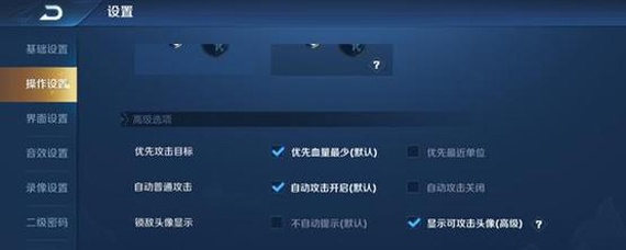王者荣耀自动攻击在哪里