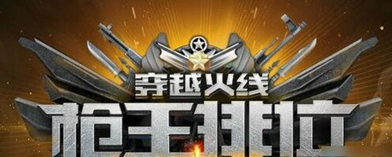 cf枪王排位11赛季多久结束