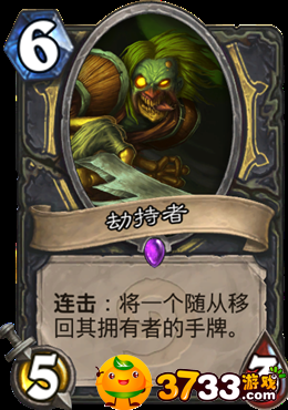炉石传说竞技场哪个职业强 炉石传说竞技场哪个职业强