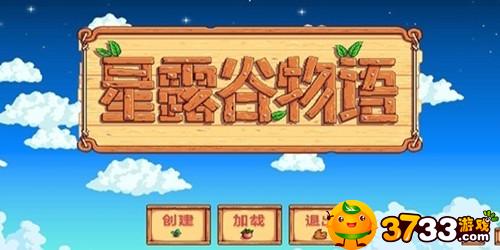 星露谷物语克林特在哪里