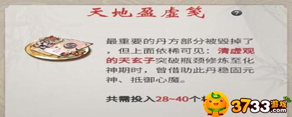 一念逍遥天地盈虚笺配方是什么