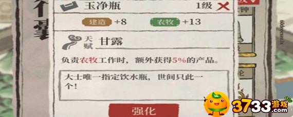 江南百景图玉净瓶怎么获得