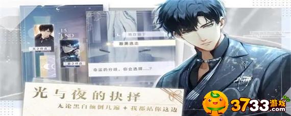 光与夜之恋欧罗巴有什么用