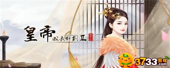 皇帝成长计划怎么打仗占领