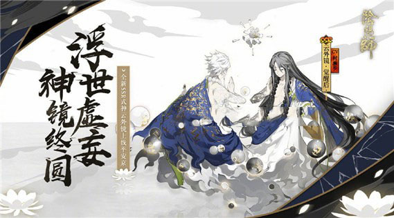 阴阳师2020年新式神有哪些1