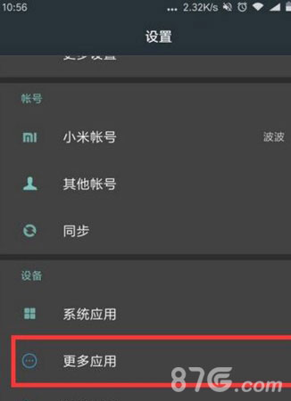 王者荣耀安卓定位设置