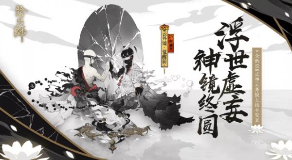 阴阳师2020年新式神有哪些2
