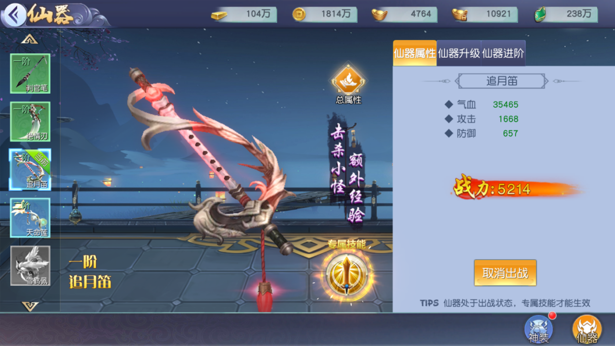 仙神之怒新手怎么玩