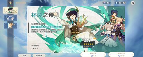 原神保底会继承到下一个池子吗