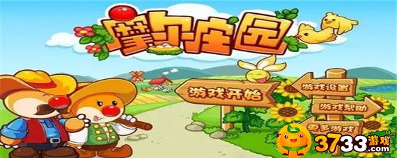 摩尔庄园的牛在哪里