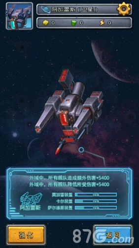 不思议迷宫飞艇升级