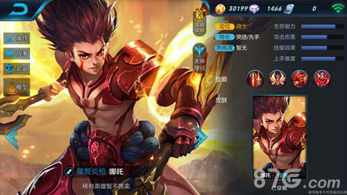 王者荣耀哪吒台词介绍