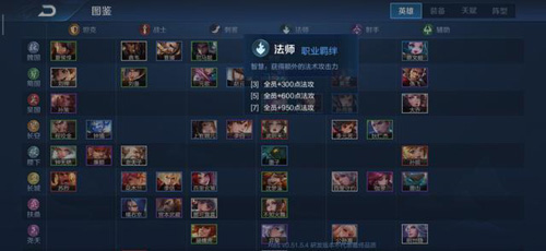 王者荣耀自走棋法师大招流