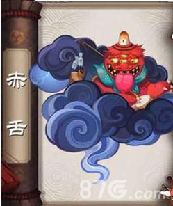 阴阳师赤舌哪里多