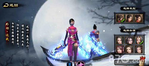 天龙八部手游天山