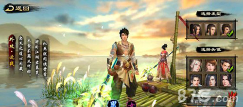 天龙八部手游丐帮