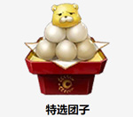 FGO特选团子