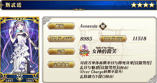 FGO斯特诺