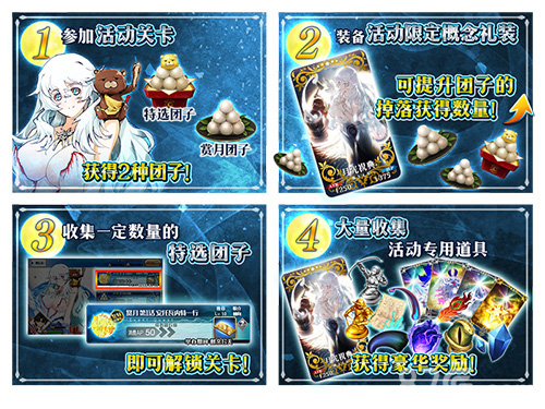 FGO月神活动攻略