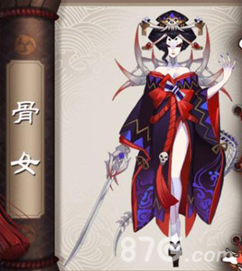 阴阳师骨女哪里多