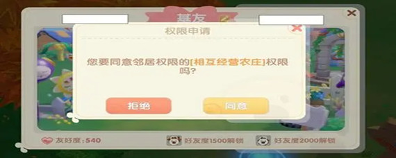 摩尔庄园怎么帮邻居收菜