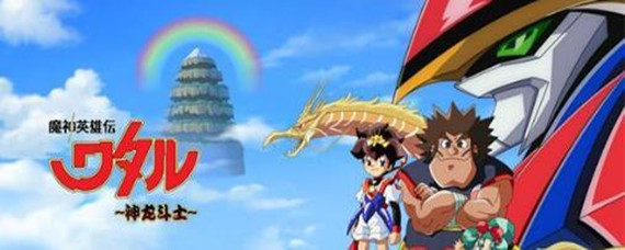 魔神英雄传龙王丸怎么获得 魔神英雄传龙王丸怎么获得