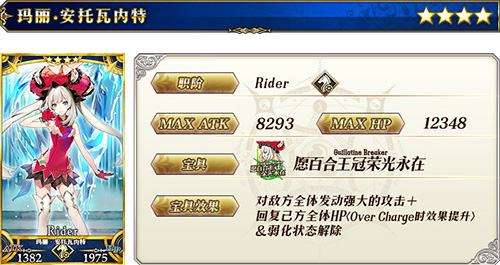 FGO玛丽