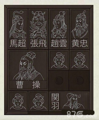 密室逃脱绝境系列3华容道12