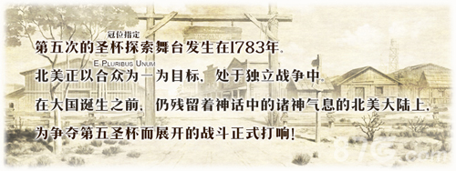 FGO第五章攻略