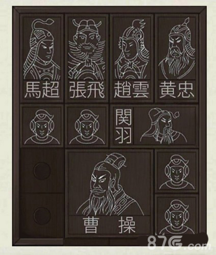 密室逃脱绝境系列3华容道13