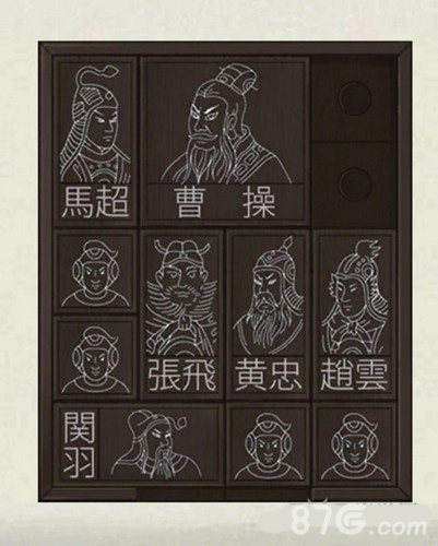 密室逃脱绝境系列3华容道5